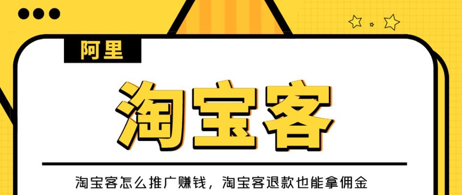 如何用网站推广淘宝客？有哪些有效策略和常见问题解答？