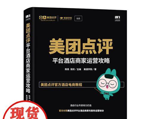 有个美团网站怎么做营销？如何提高美团店铺的曝光率和销量？