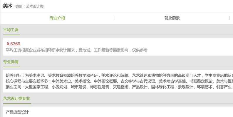 艺术分析图网站怎么做？需要哪些步骤和工具？