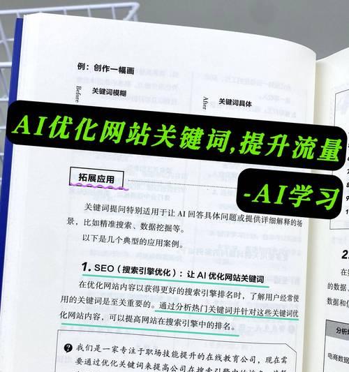 网站关键词怎么获得排名？有效提升SEO排名的策略是什么？