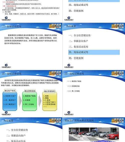 团购营销方案网站怎么做？如何打造高效的团购平台？
