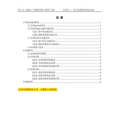 网站客户需求分析怎么写？如何准确把握用户需求？