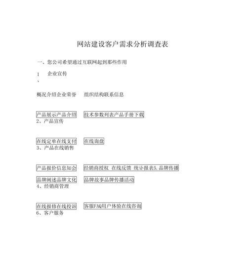 网站客户需求分析怎么写？如何准确把握用户需求？