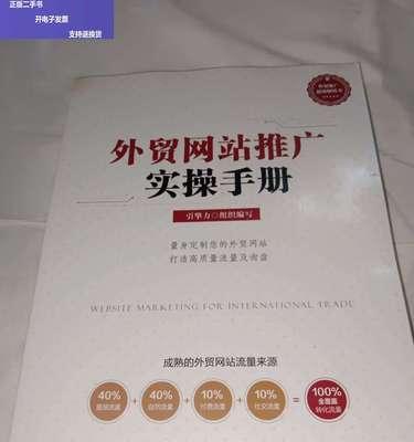 外贸网站推广需要多少预算？效果如何衡量？