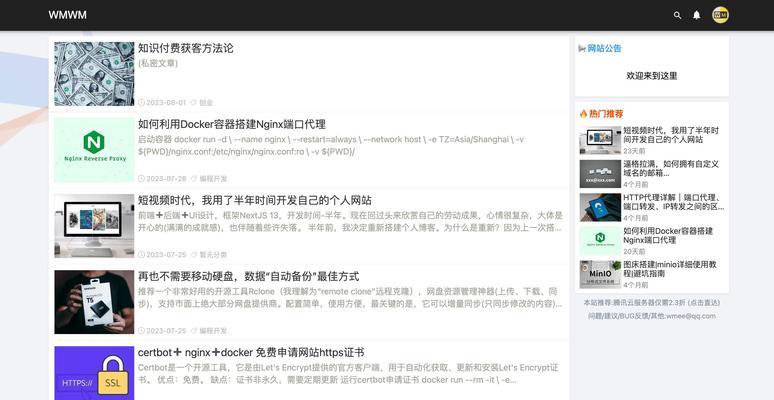 怎么做一个独立博客网站？需要哪些步骤和工具？