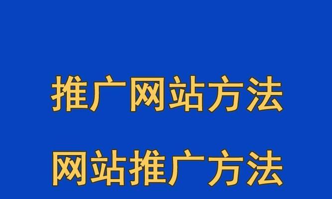 临沂网站推广如何做？有哪些有效策略和常见问题解答？
