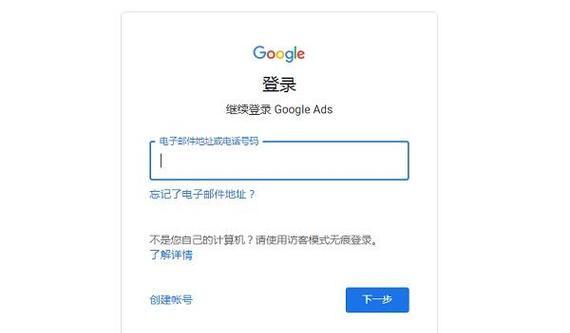 如何在谷歌推广开户网站？开户流程和常见问题解答是什么？