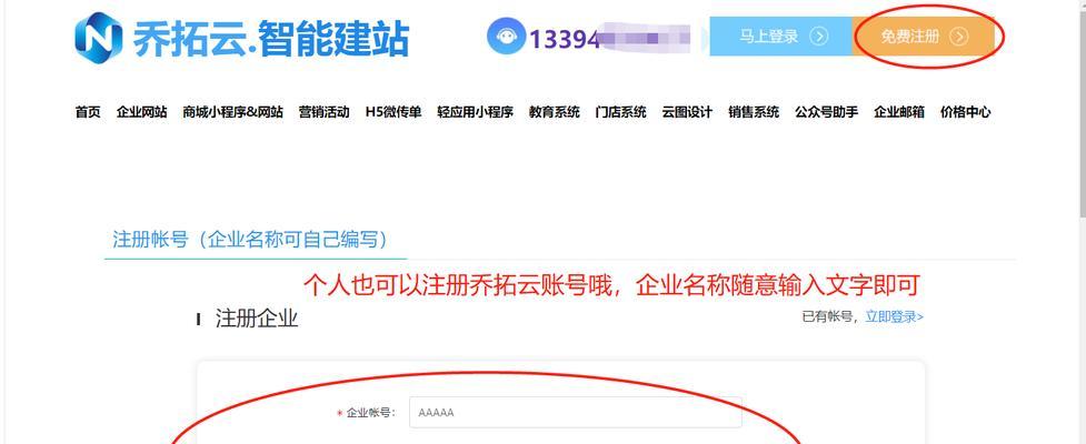 智能网站改版怎么改的？改版后如何保持SEO排名？
