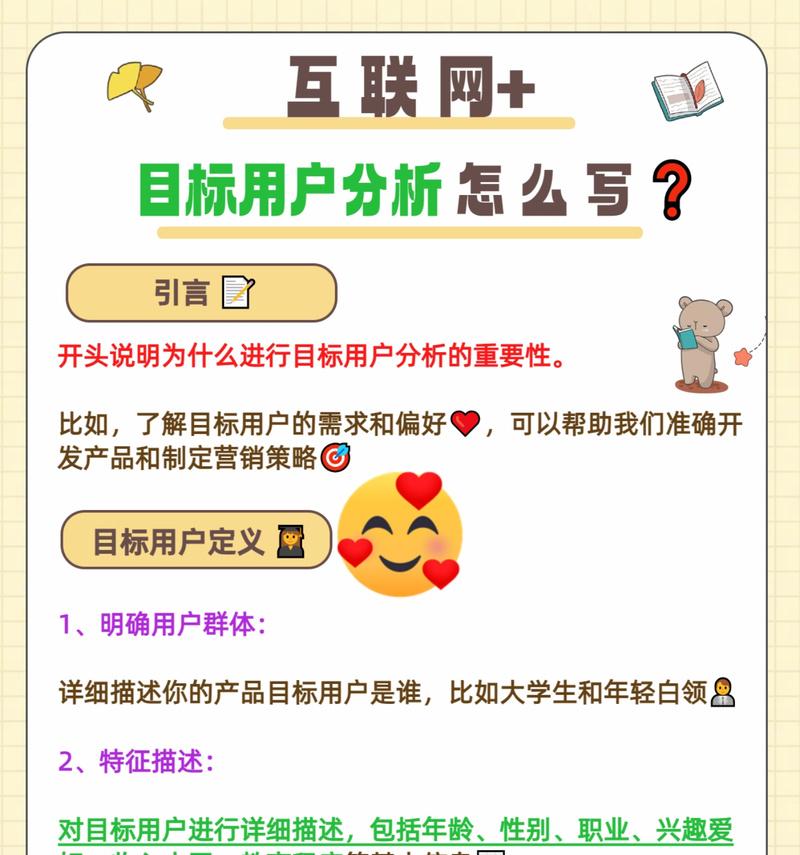 网站营销计划怎么洗？如何制定有效的营销策略？