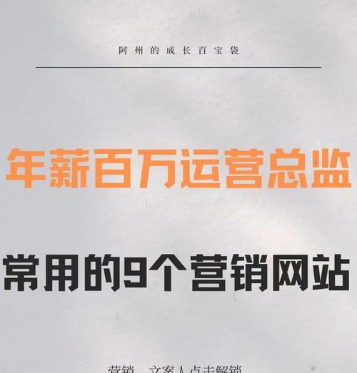 网站营销计划怎么洗？如何制定有效的营销策略？