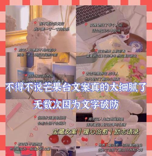芒果网站营销怎么写文案？有哪些创意策略？