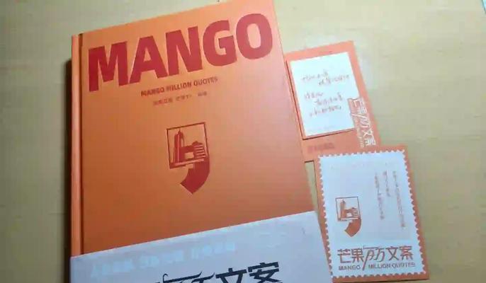 芒果网站营销怎么写文案？有哪些创意策略？
