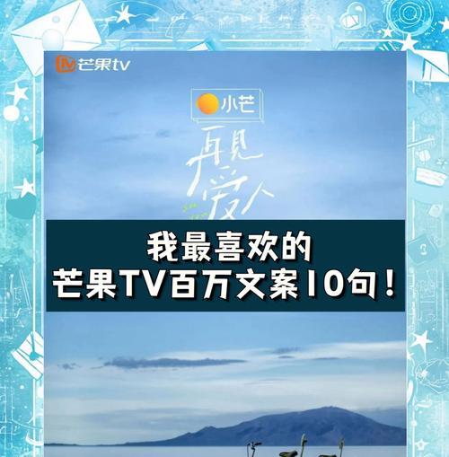 芒果网站营销怎么写文案？有哪些创意策略？
