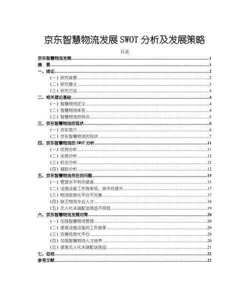 网站诊断分析总结怎么写？如何有效提升网站性能？