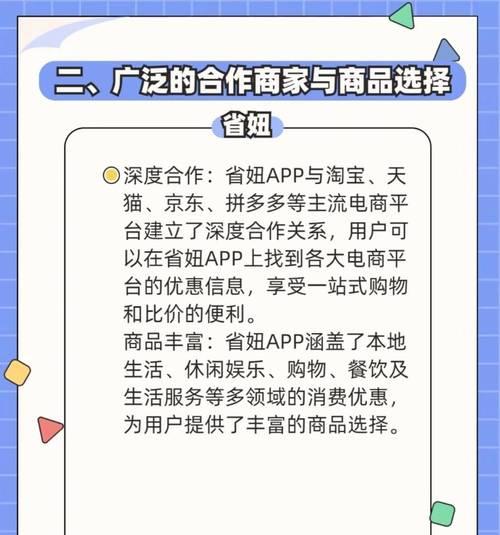 购物网站如何省钱推广？有效省钱推广策略有哪些？