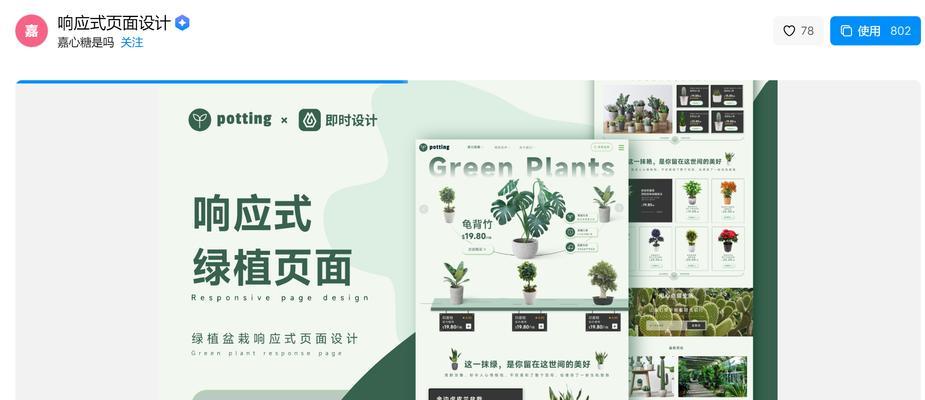 响应式设计是什么意思？如何优化网站的响应式体验？