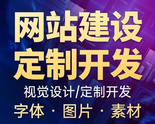 东营网站营销怎么做？有哪些有效策略和常见问题解答？