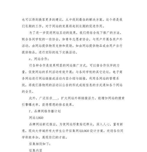 网站如何推广效果好？有效提升网站流量的策略有哪些？
