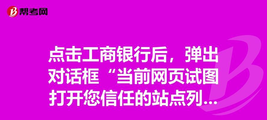 点击网站弹出页面的原因是什么？如何解决？