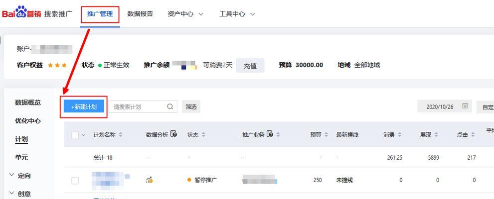山东如何推广网站创建？有哪些有效方法？
