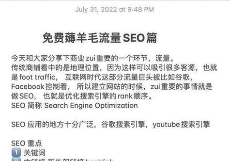 网站SEO优化关键词怎么做？如何提升网站关键词排名？