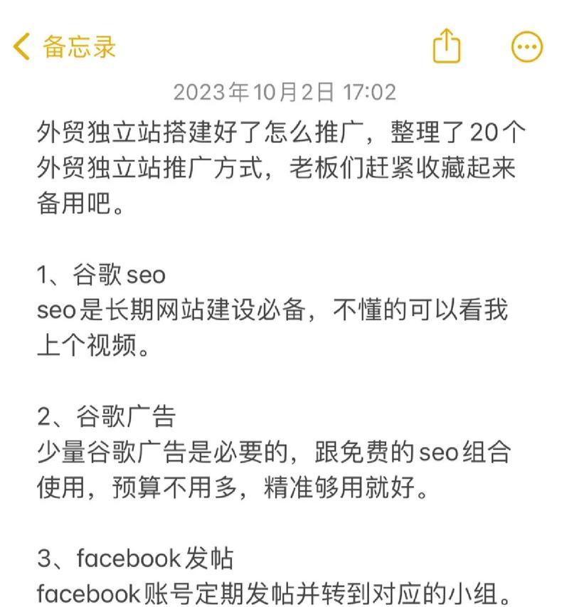 教学网站如何推广？有哪些有效的推广策略？