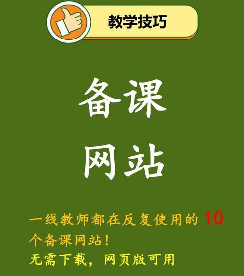 教学网站如何推广？有哪些有效的推广策略？