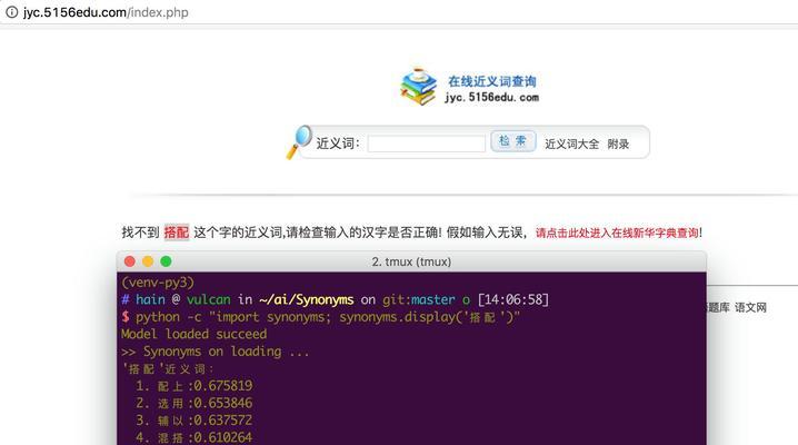 近义词分析网站怎么写？如何创建有效的近义词网站？