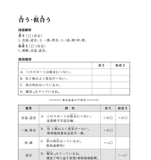 近义词分析网站怎么写？如何创建有效的近义词网站？