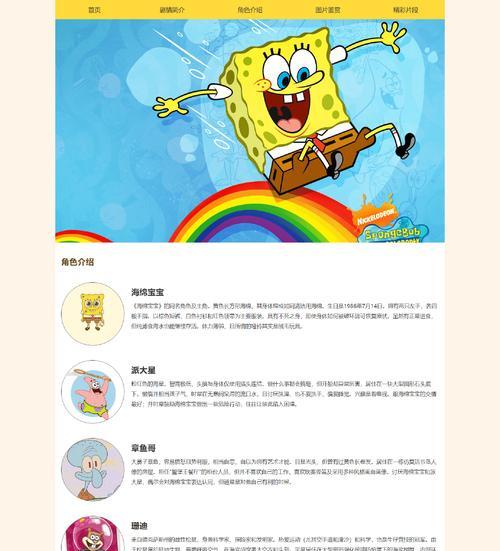 HTML模板有哪些？如何选择适合自己的模板？