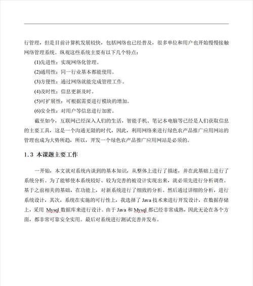 农产品如何网站推广？有效策略和常见问题解答？