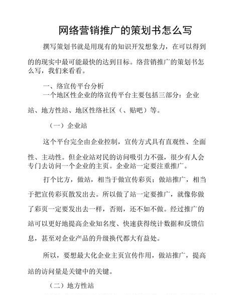 营销网站推广报价怎么写？如何制定合理的推广预算？