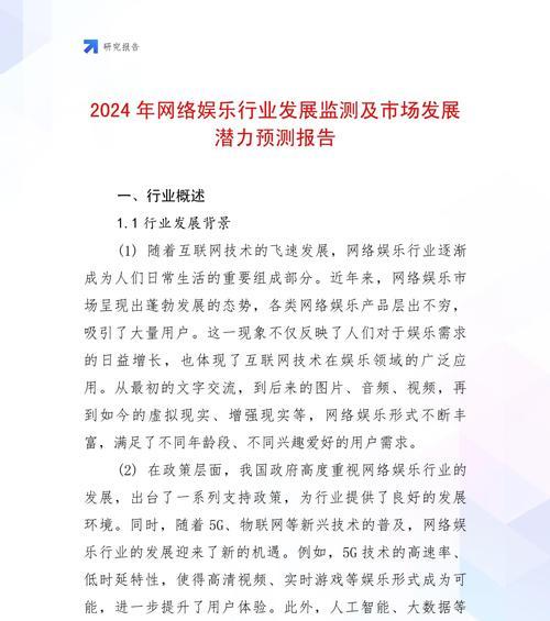 视听网站发展现状分析怎么写？未来趋势与挑战是什么？
