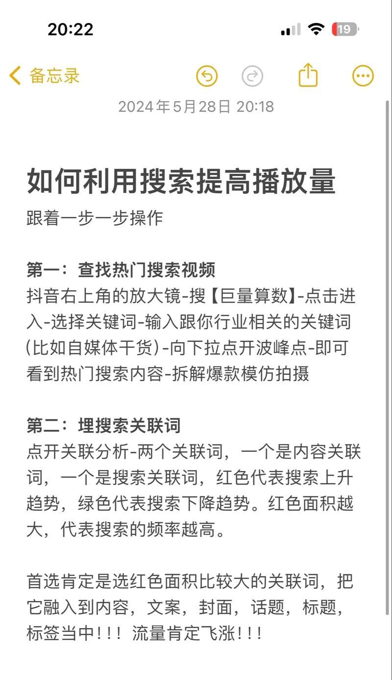 网站搜索关键词怎么改？优化关键词的正确步骤是什么？