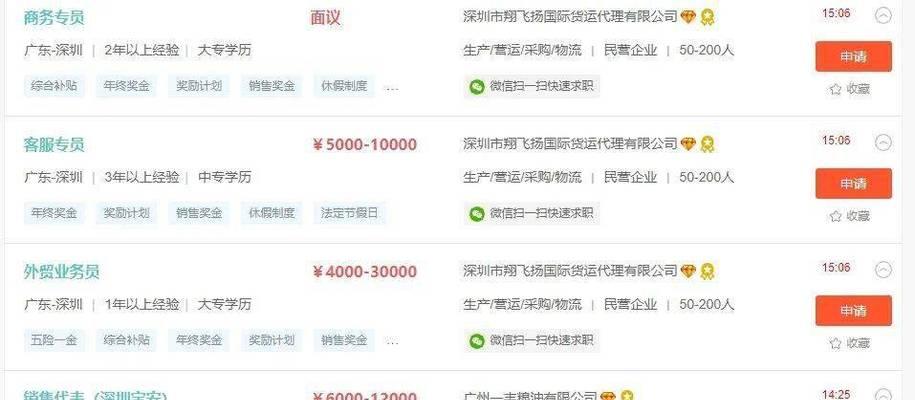 招聘网站分析报价怎么写？如何根据需求制定合理报价？