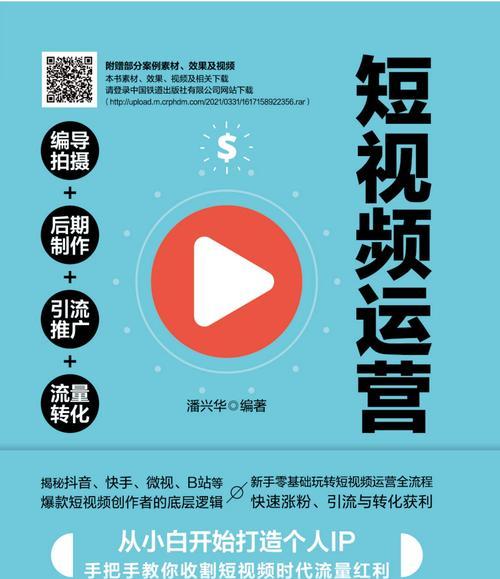 网站推广如何引流到抖音？有哪些有效策略？