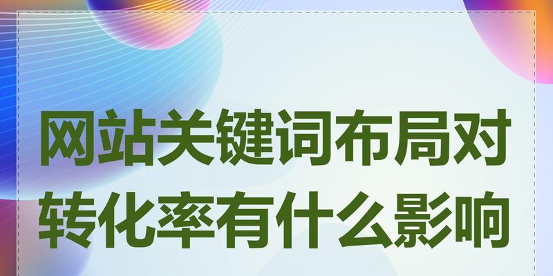 网站关键词怎么扩展出来？有哪些有效策略？