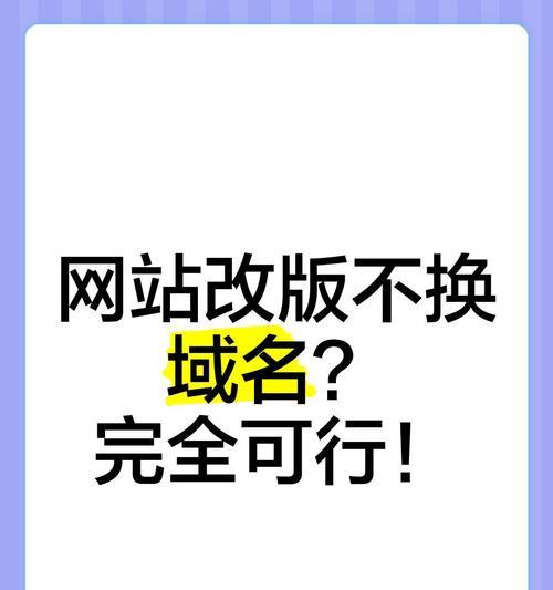 网站改版建议怎么写？改版过程中遇到的常见问题有哪些？