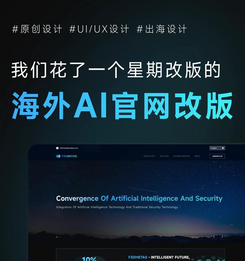 网站改版建议怎么写？改版过程中遇到的常见问题有哪些？