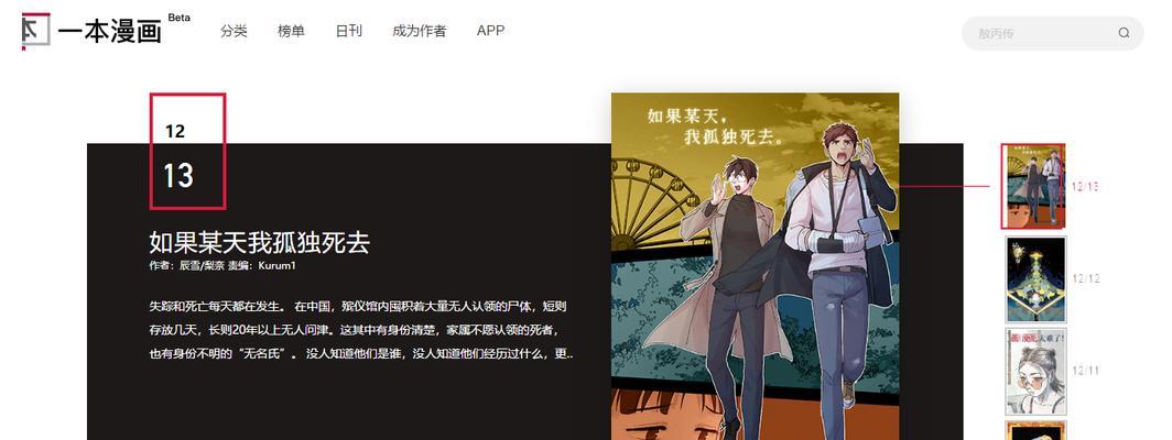 漫画网站推广效果如何评估？如何制定有效的推广策略？