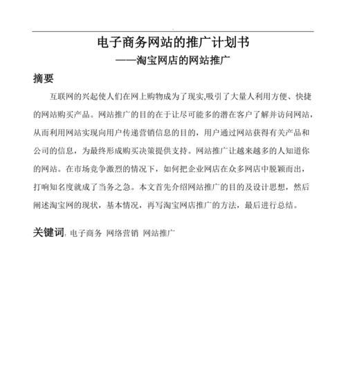 购物网站如何推广电话？有效策略有哪些？