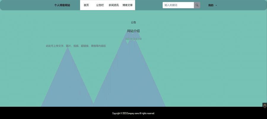 自己怎么做博客网站？从零开始的详细步骤是什么？