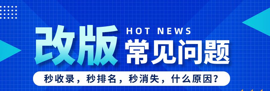 网站改版次数怎么查？如何追踪网站更新历史记录？