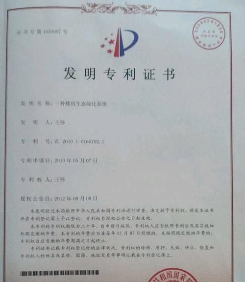 如何撰写有效的专利网站推广方案？常见问题有哪些？