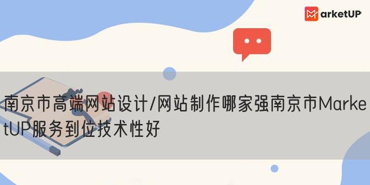 南京网站营销怎么选？选择合适的网站营销策略有哪些要点？