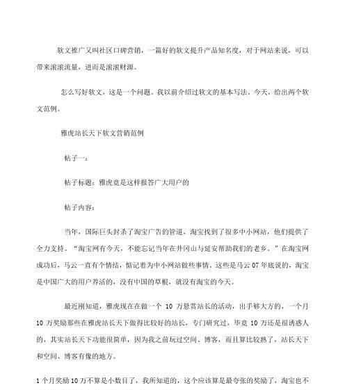 网站的博客怎么写文案？如何提高博客内容的吸引力和SEO效果？