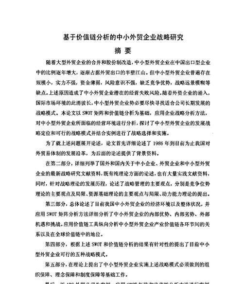网站的战略分析怎么写？如何进行有效的网站战略分析？