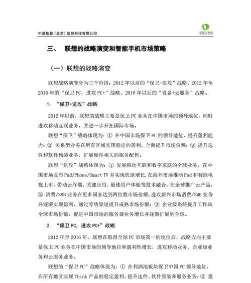 网站的战略分析怎么写？如何进行有效的网站战略分析？