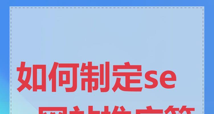 如何上本地热门网站推广？推广效果如何衡量？