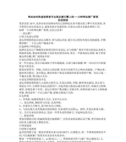 如何上本地热门网站推广？推广效果如何衡量？